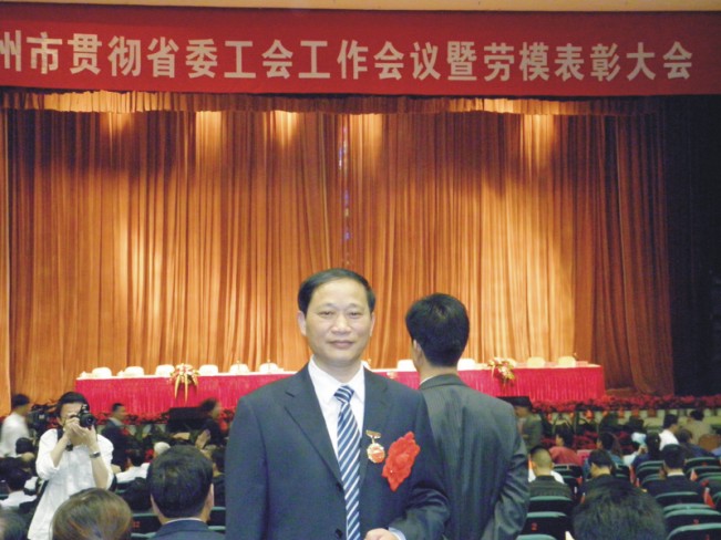 热烈祝贺邹新安同志荣获福州市第三十二届劳动模范