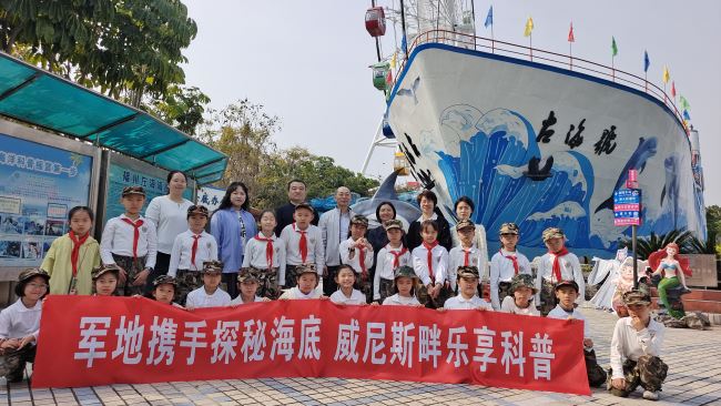 小军娃趣味研学 探秘欢乐海洋