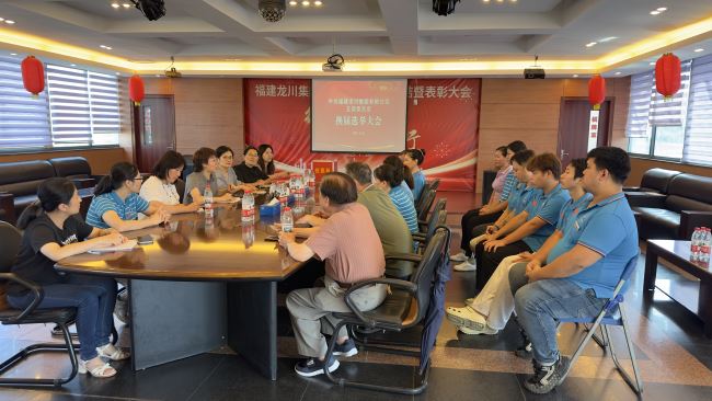 福建龙川集团党支部顺利召开换届选举会议