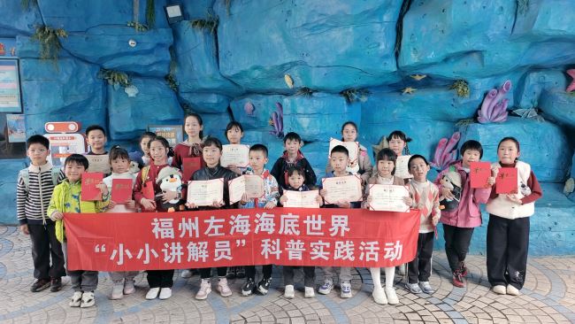 以声为媒传科普 童心绘就海洋梦